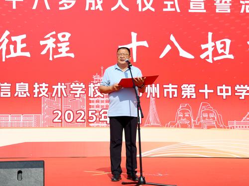 1校党委书记邵元辉讲话 1校党委书记邵元辉讲话