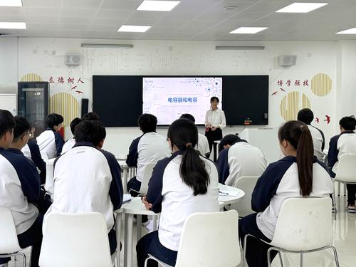 2石若佳老师讲授《电容器和电容》