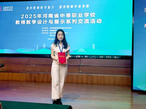 1温治疑的教学设计被评为典型案例