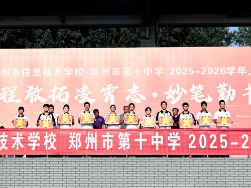 4校领导为先进班集体颁奖