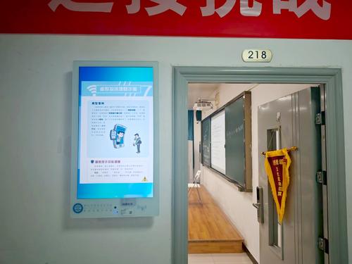 4.通过电子班牌营造浓厚的网络安全校园氛围 4.通过电子班牌营造浓厚的网络安全校园氛围