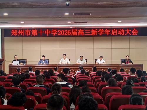 1.taptap国际服怎么登录召开2026届高三新学年启动大会