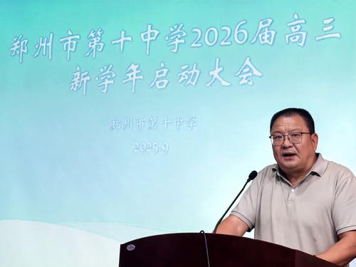 3.校党委书记邵元辉表达对高三学子的殷切期望和美好祝愿
