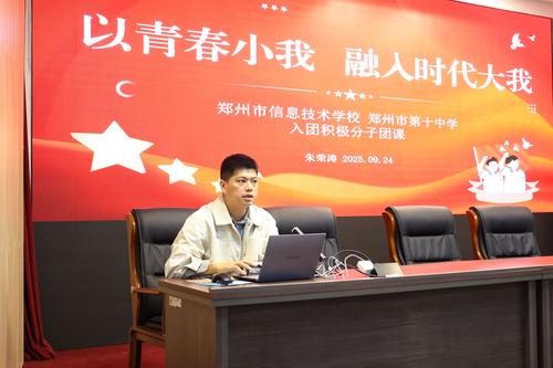 1taptap滚球校副校长朱荣涛主讲主题团课