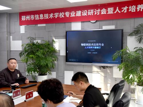 3taptap滚球校专业带头人进行专业人才培养方案及专业建设现状汇报
