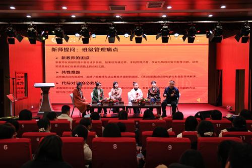 学生管理座谈会