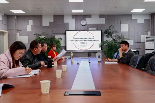 1taptap国际服怎么登录举行河南省基础教育教学研究项目开题报告会