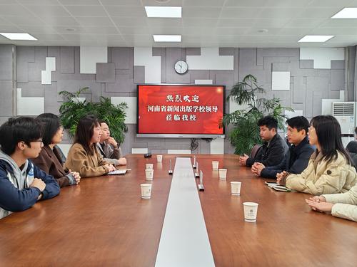 1河南省新闻出版学校到taptap滚球校考察调研技能大赛工作