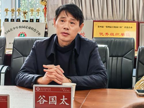 3河南省新闻出版学校谷国太介绍学校情况