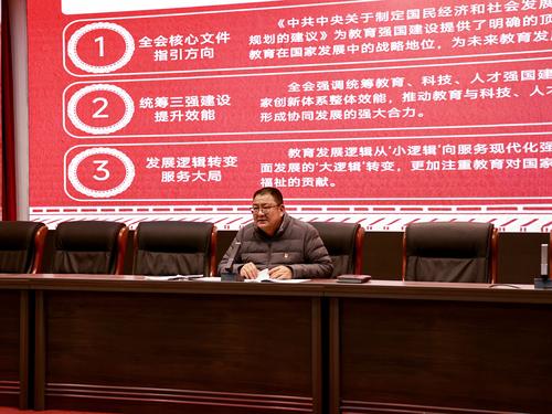 1taptap滚球校党委书记邵元辉做专题辅导报告