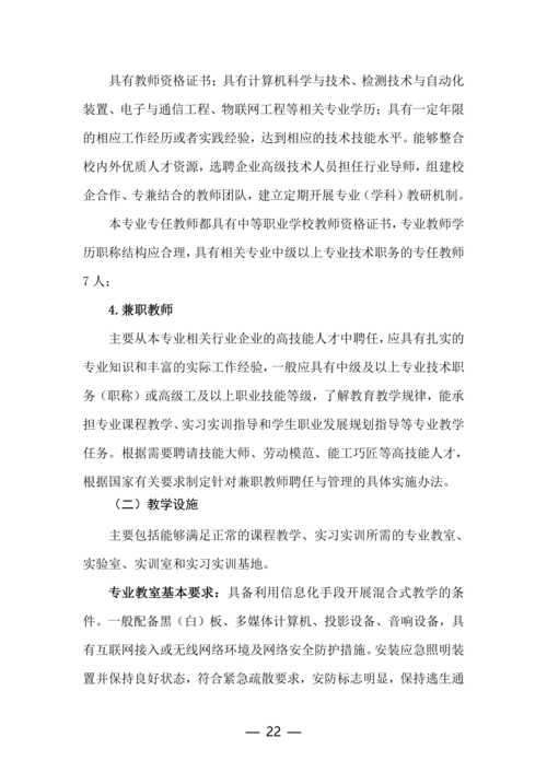 taptap滚球校动漫与游戏制作专业人才培养方案(1)_22