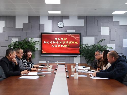 会议现场