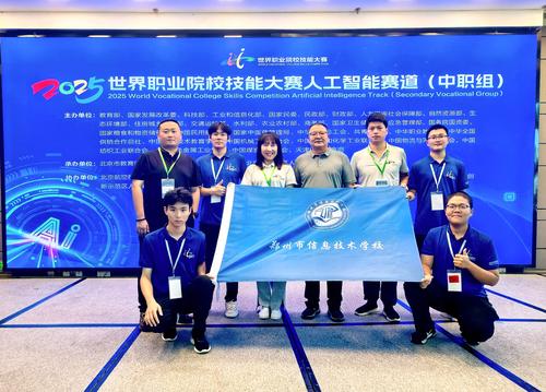 2)taptap滚球校斩获2025年世界职业院校技能大赛人工智能赛道(中职组)金奖 2)taptap滚球校斩获2025年世界职业院校技能大赛人工智能赛道(中职组)金奖