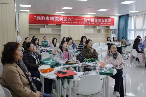 1 女教师们认真聆听讲座