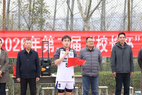 3运动员代表高正浩宣誓