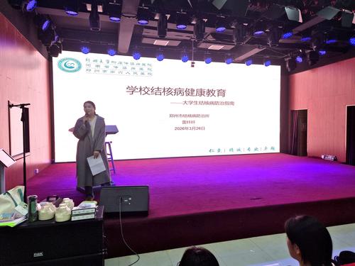 市六院结核防治专家夏雷纤纤为同学们讲授有关肺结核防治的专项知识健康讲座