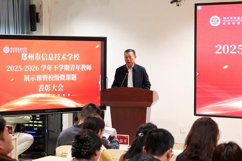 5副校长张继波作总结讲话