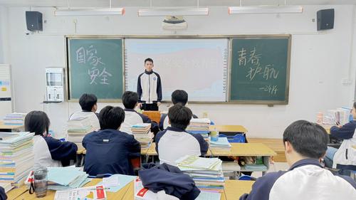 3.国家安全主题班会现场