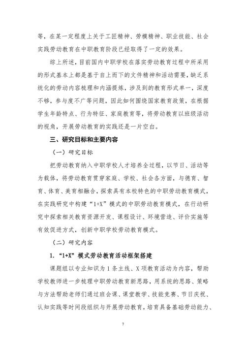 主体研究报告_07