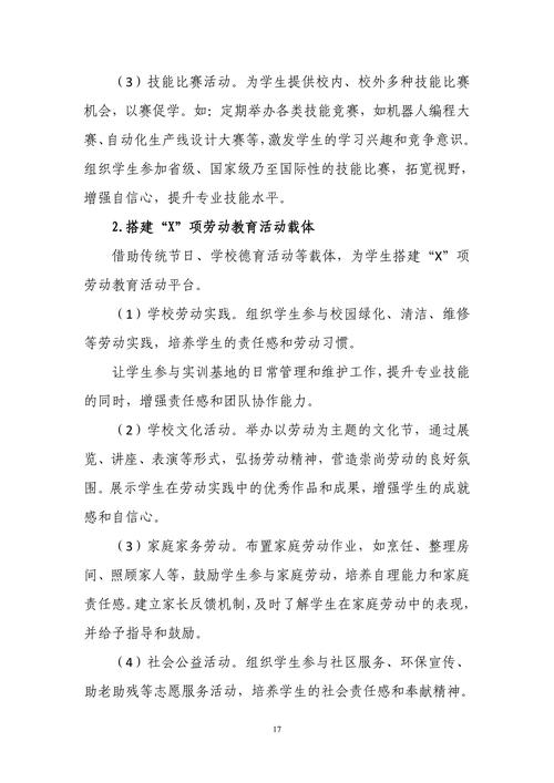 主体研究报告_17