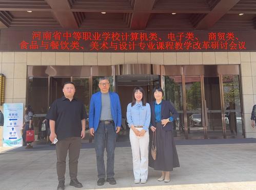 taptap滚球校四位老师参会