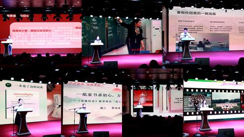 七位教师依次登台分享各自的教育实践