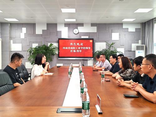 河南省南阳工业学校一行来校走访交流