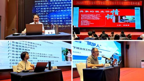 2专家认真为学员讲解课程