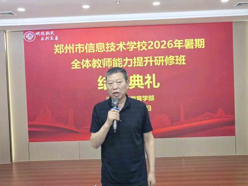 3.副校长张继波作总结讲话