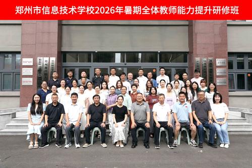 6.全体参训学员合影留念