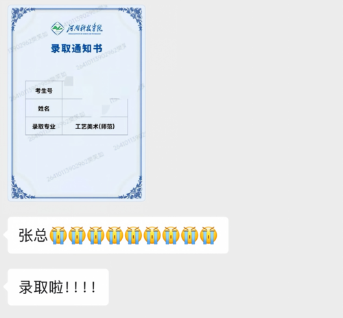张雪岩-配套图片-5