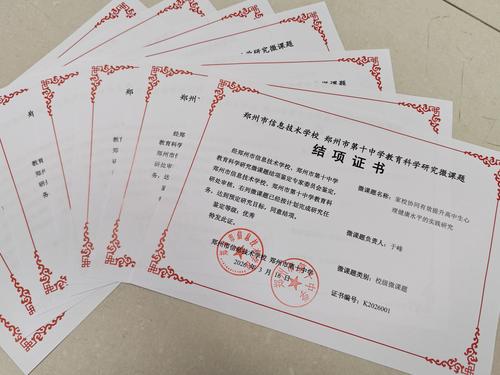 1.学校组织开展校级教育科学研究微课题研究活动