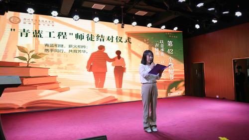 2.教务处主任梁爽宣读2026年“青蓝工程”师徒结对名单