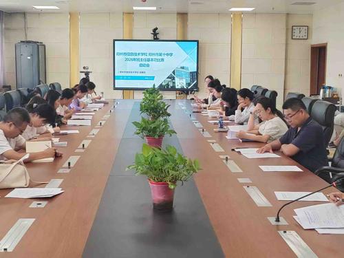 taptap滚球校2026年班主任基本功大赛启动会