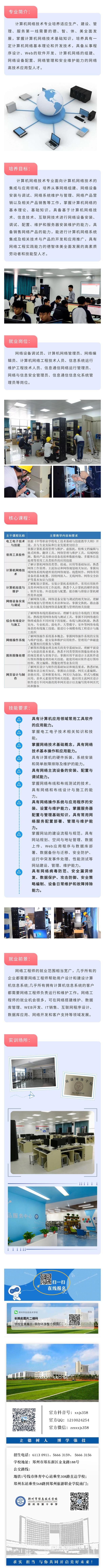 网络技术