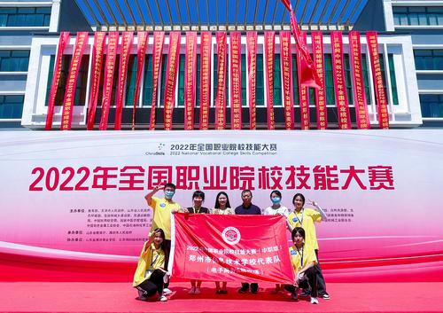 1taptap滚球校电子商务校队在2022年全国中职院校技能大赛中勇夺金牌